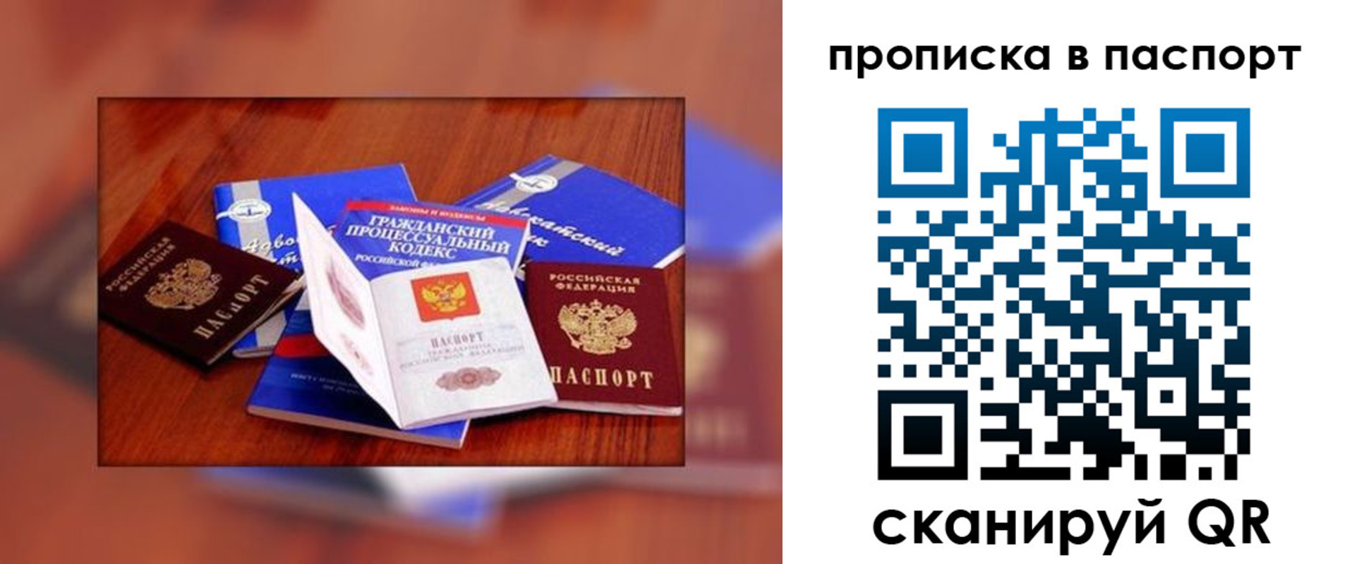временная регистрация гарантия в Светлограде