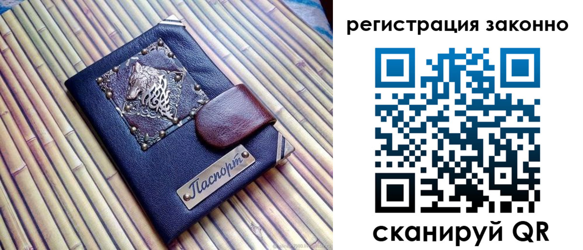 прописка в квартире в Светлограде