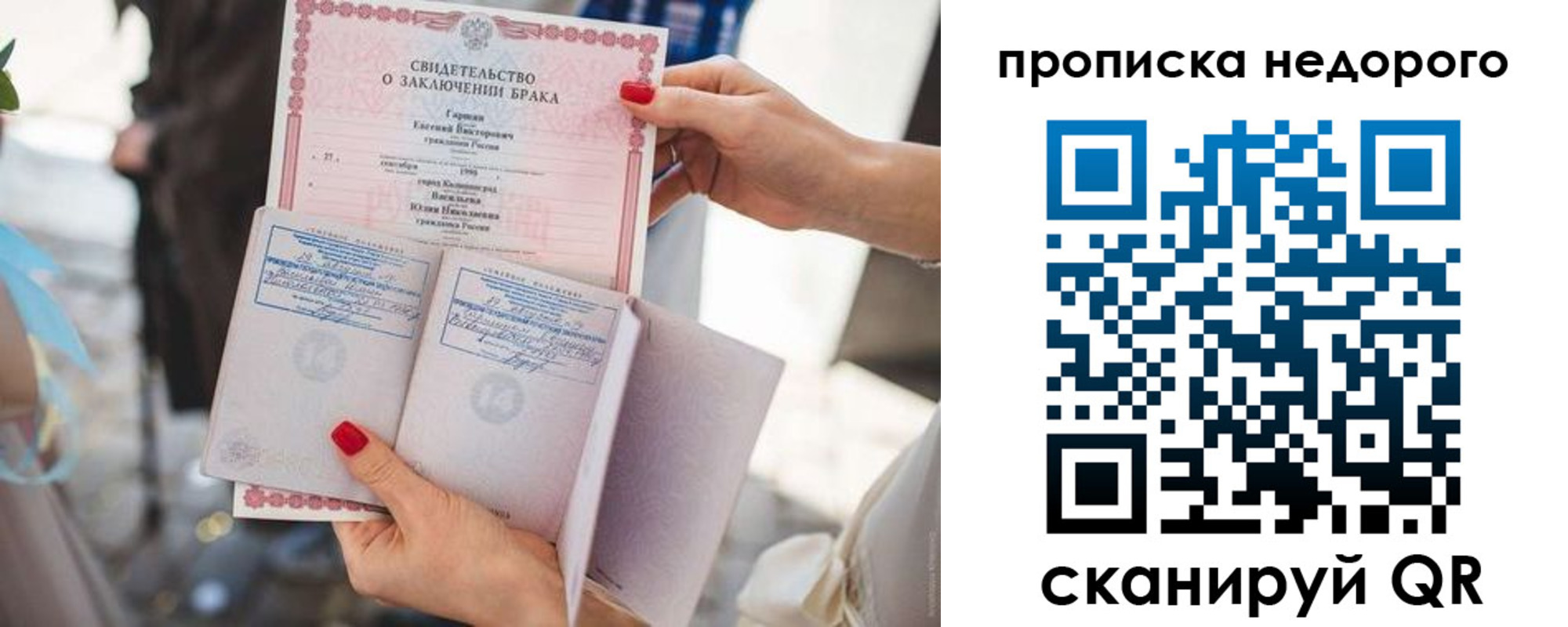 прописка в квартире в Светлограде