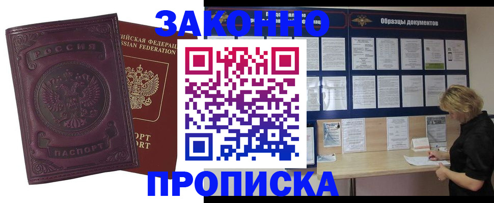 найти адрес прописки в Светлограде