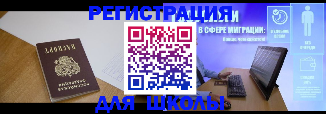 временная регистрация надежно в Светлограде